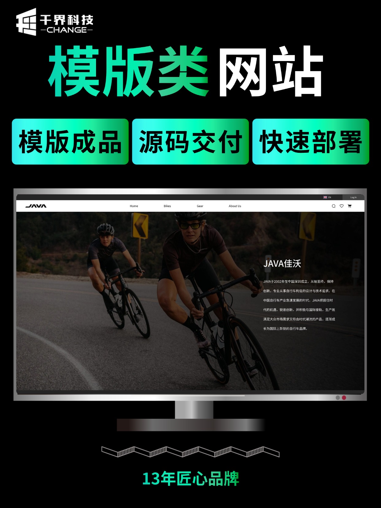 模板类网站 &middot; 成品模板快速上线