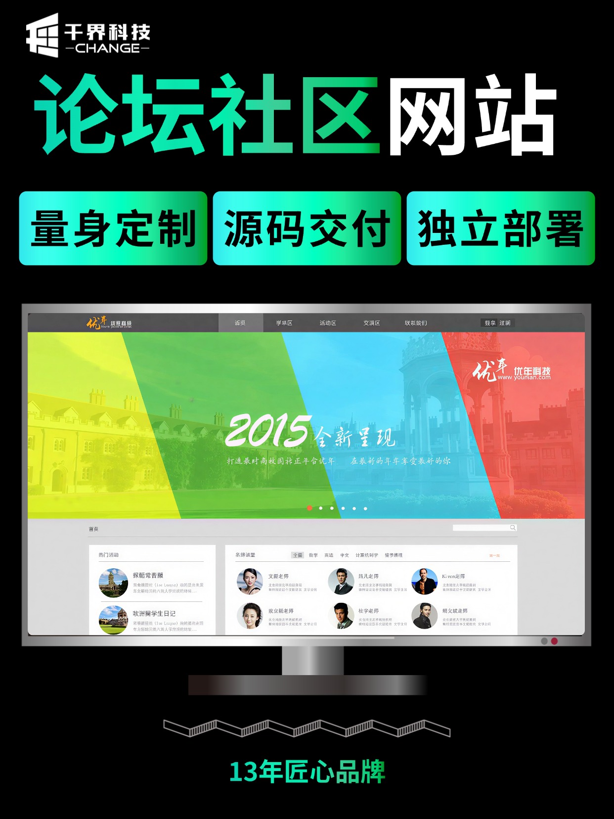 论坛社区网站 &middot; 交流互动平台