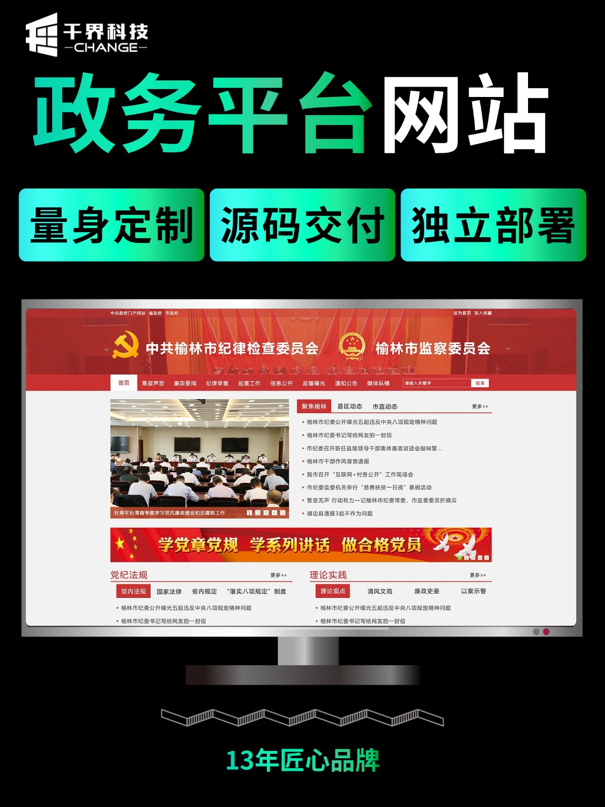 政务平台网站 &middot; 官方信息公开站