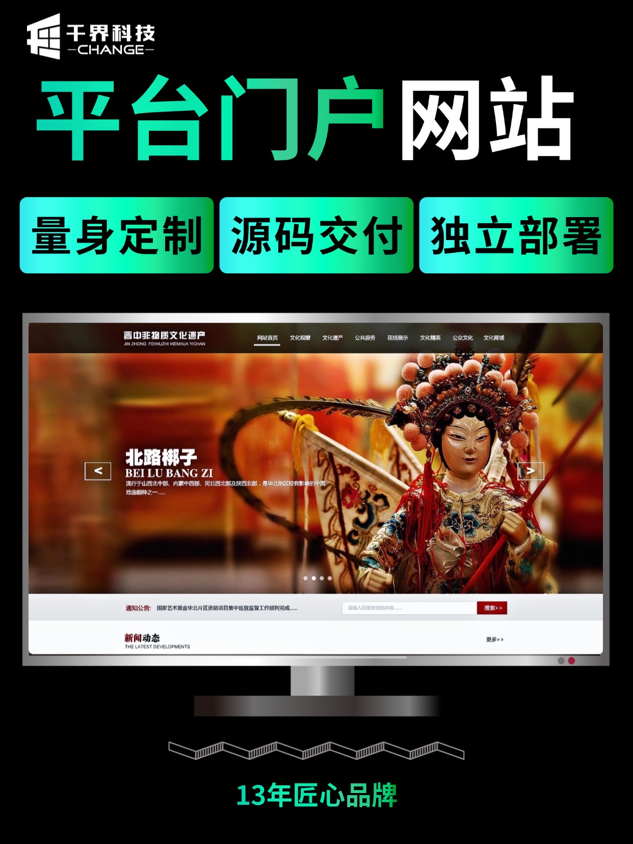 平台门户网站 &middot; 综合内容门户
