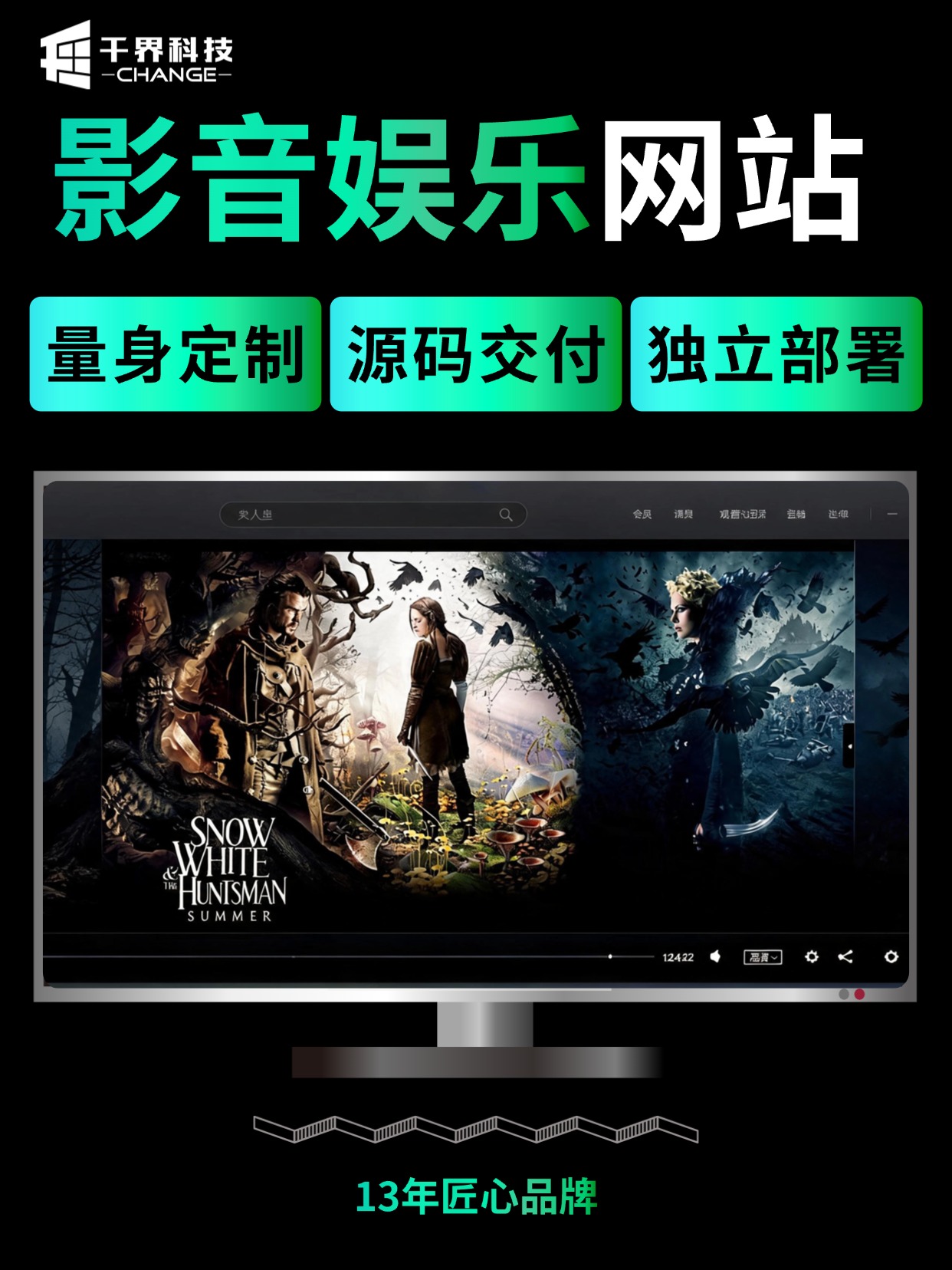 影音娱乐网站 &middot; 视频点播平台