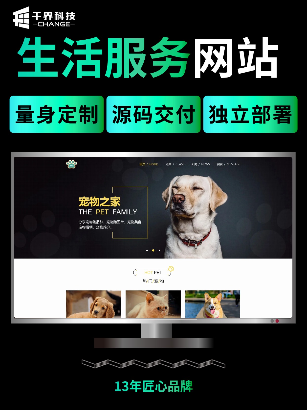 生活服务网站 &middot; 本地服务平台