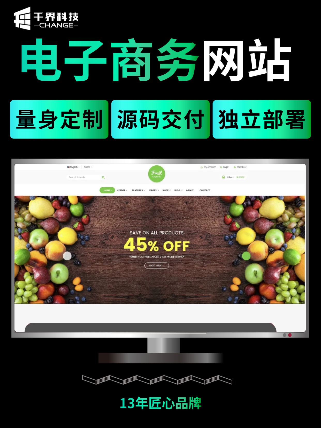 电子商务网站 &middot; 全链路在线商城