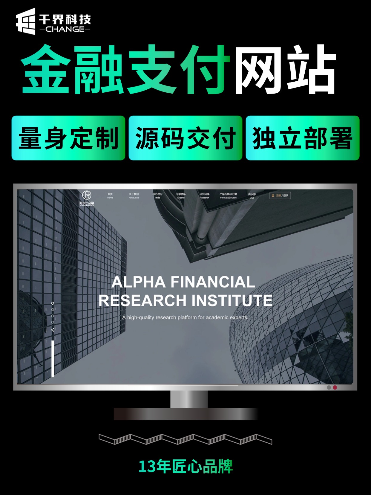 金融支付网站 &middot; 专业金融服务站