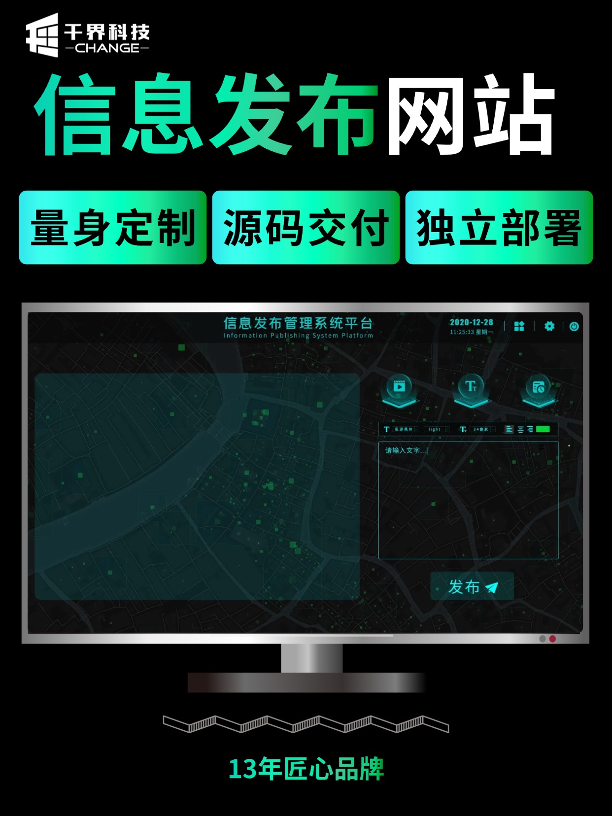 信息发布网站 &middot; 内容发布管理系统
