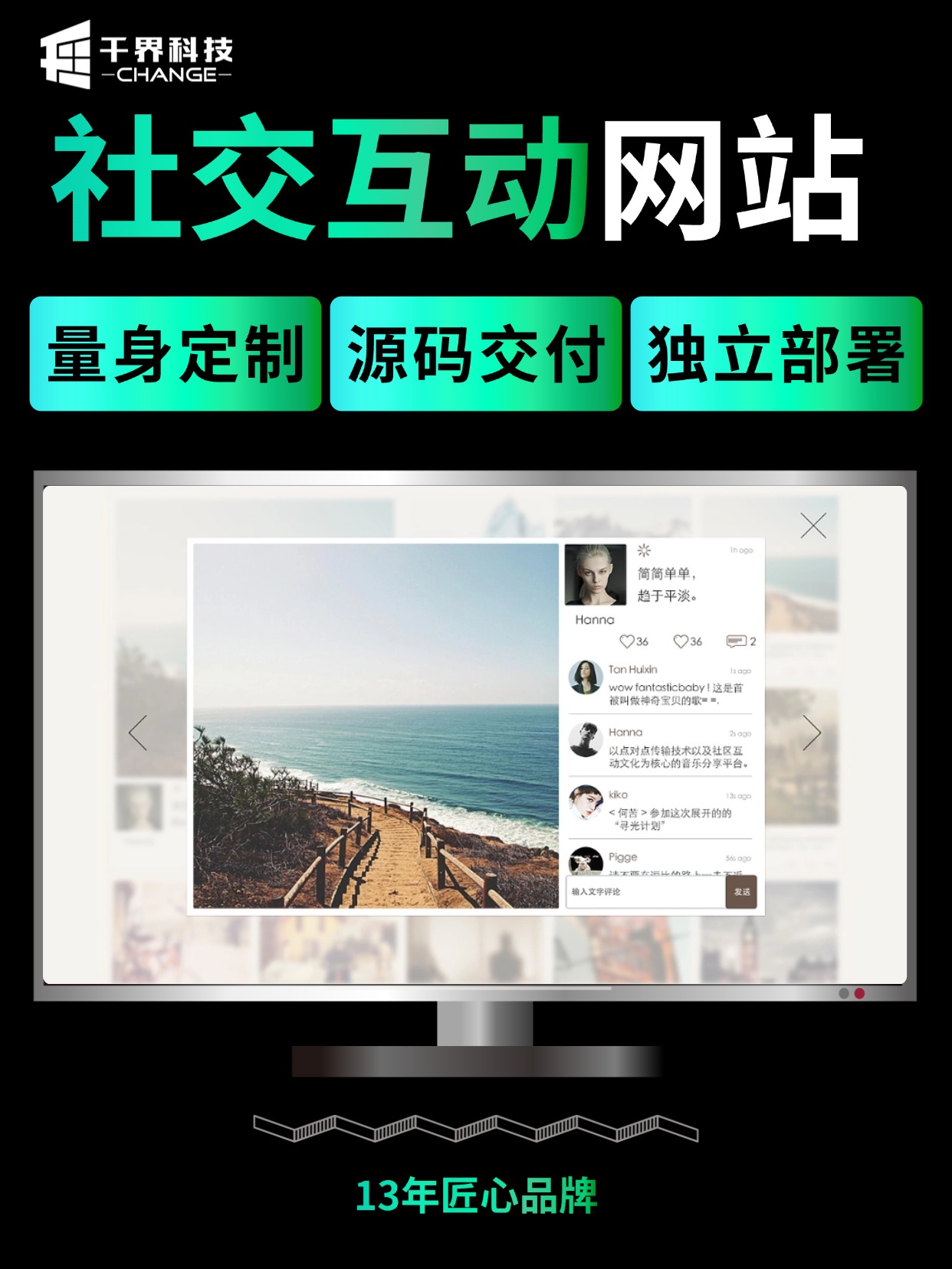 社交互动网站 &middot; 内容社区体验站