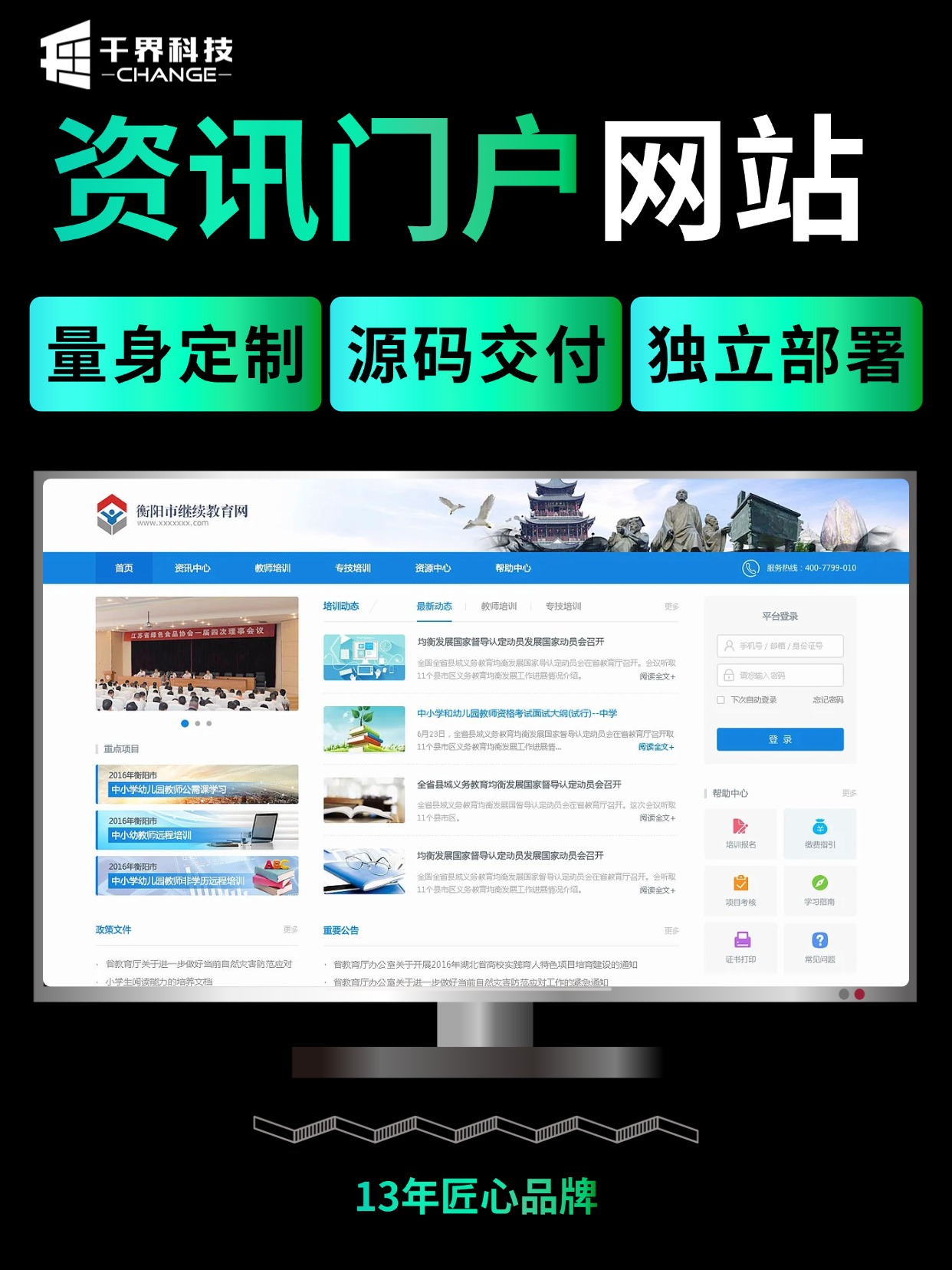 资讯门户网站 &middot; 行业信息门户