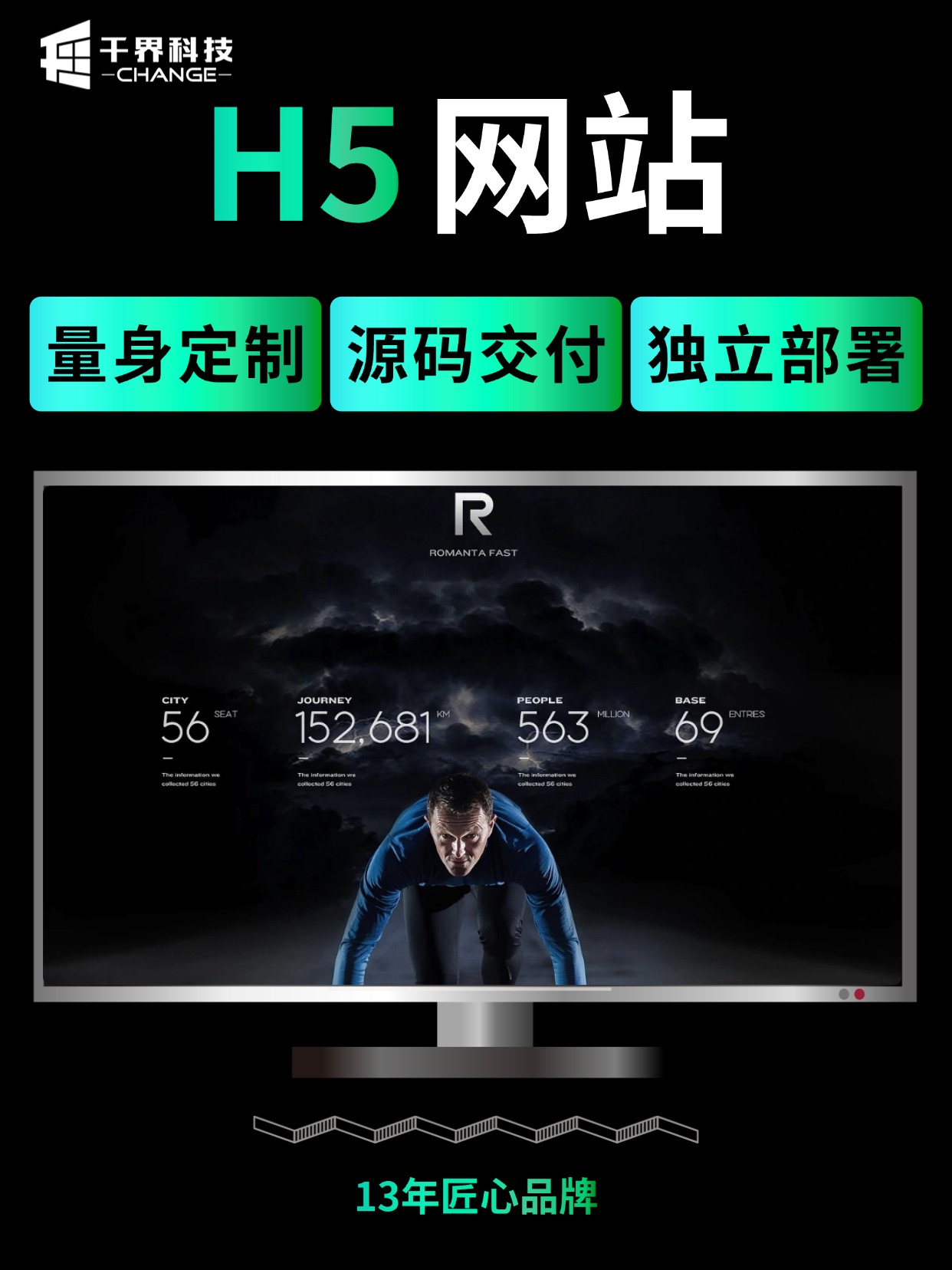 H5 网站 &middot; 互动营销落地页