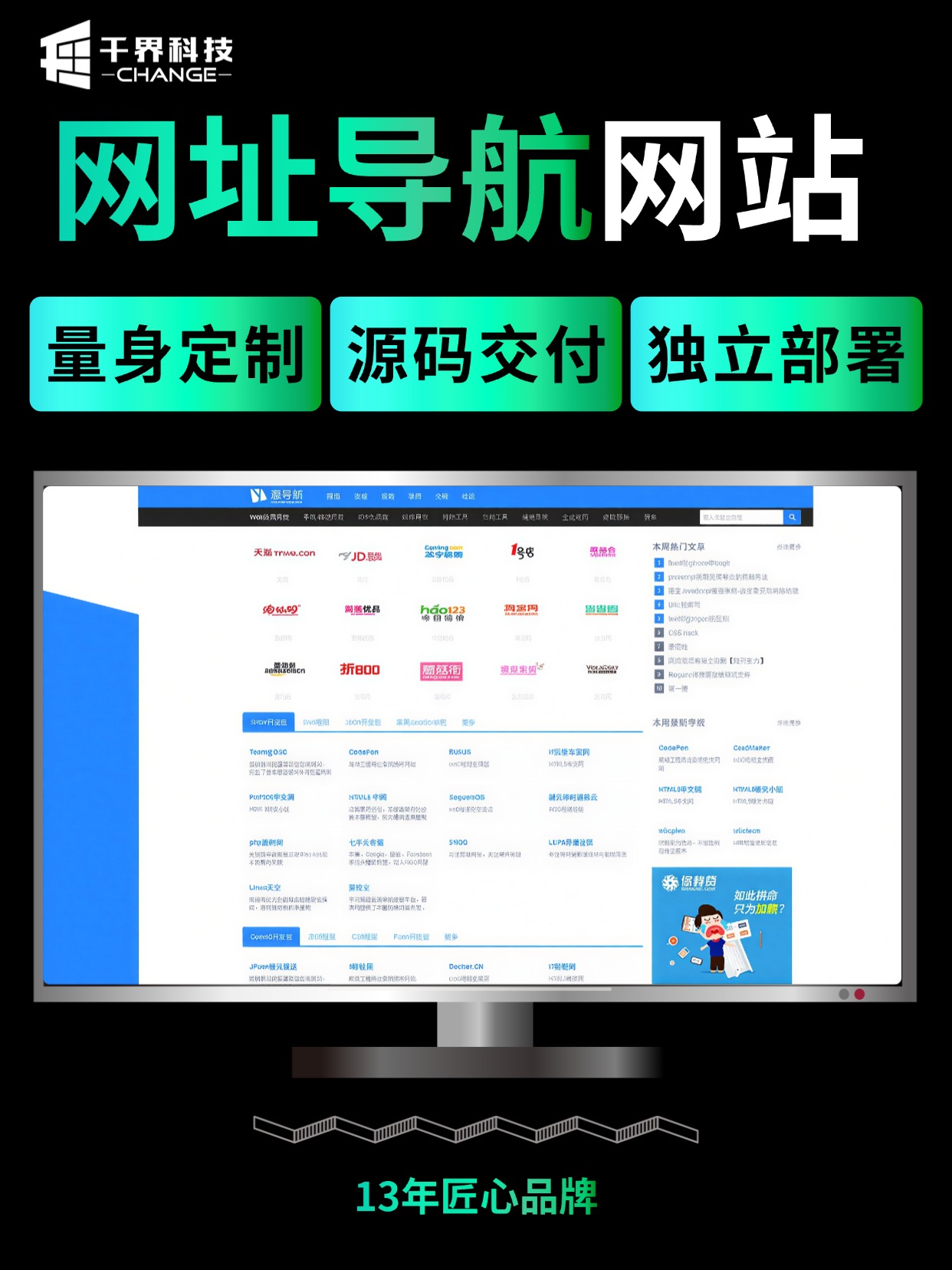 网址导航网站 &middot; 资源导航聚合站