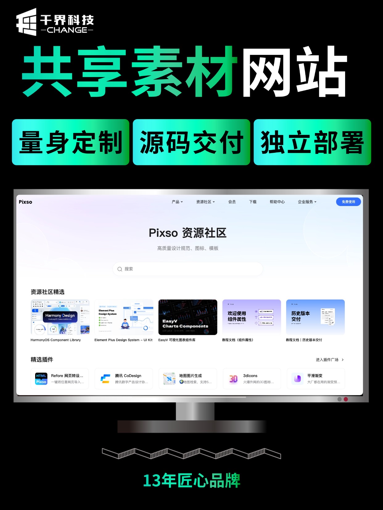 共享素材网站 &middot; 设计资源社区