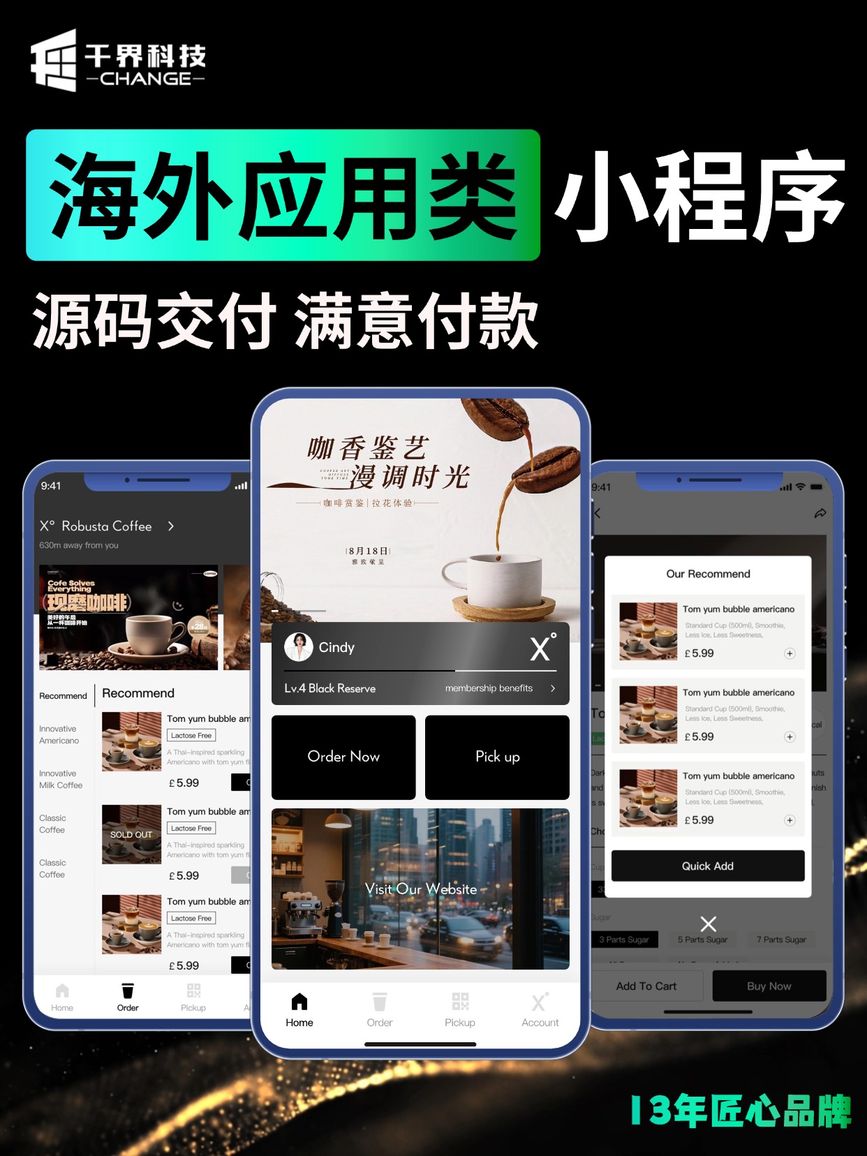 海外应用类小程序 &middot; 国际化点餐与会员