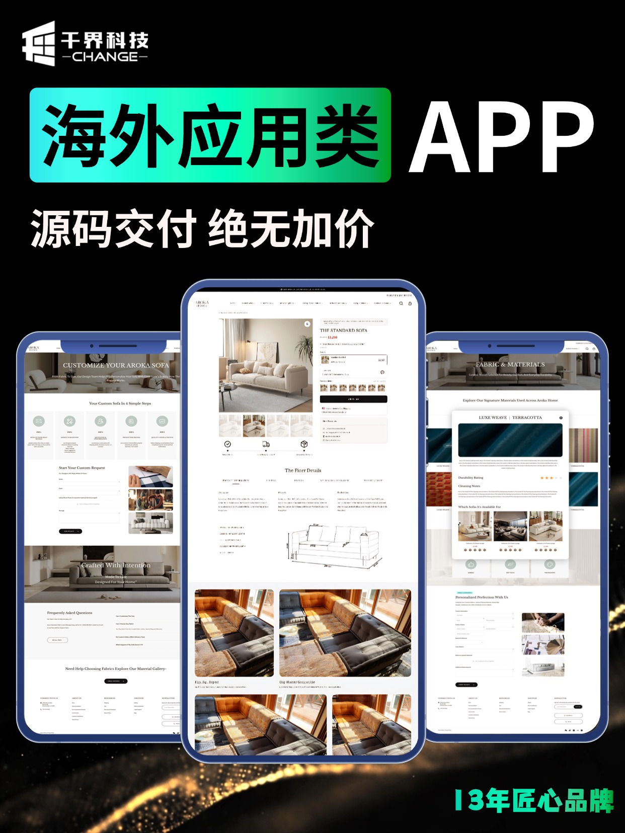 海外应用类 APP &middot; 国际化定制电商