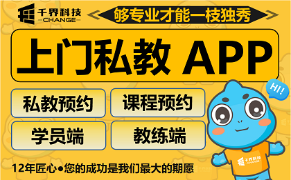 海外上门私教 APP 开发 | 瑜伽普拉提约课 | 三端联动小程序系统