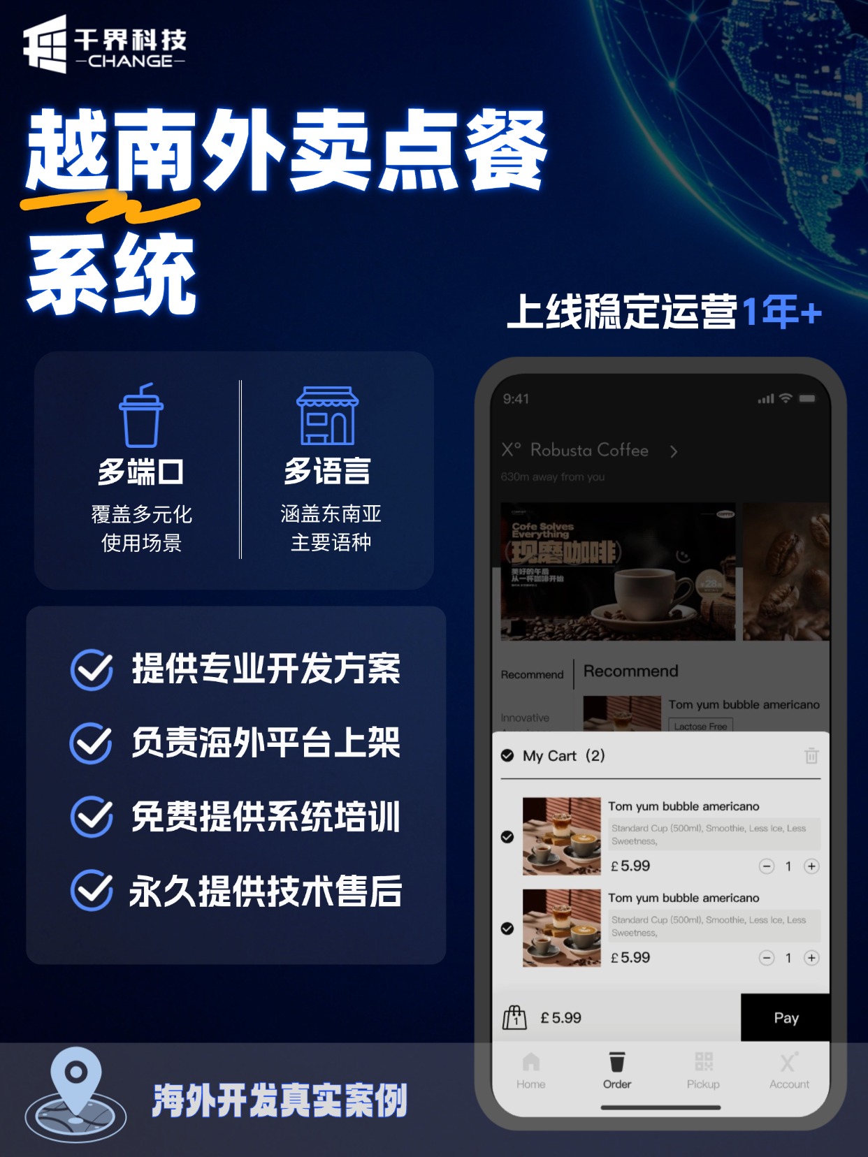 越南外卖系统定制｜东南亚外卖平台全套系统开发