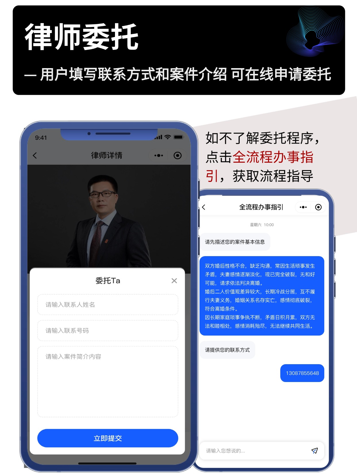 律所线上法律服务小程序开发｜法律咨询律师预约系统定制