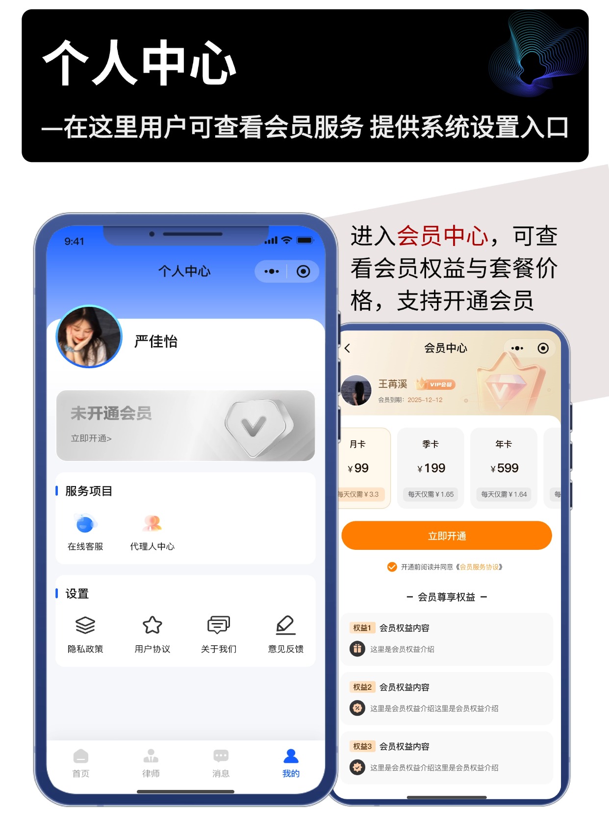 律所线上法律服务小程序开发｜法律咨询律师预约系统定制