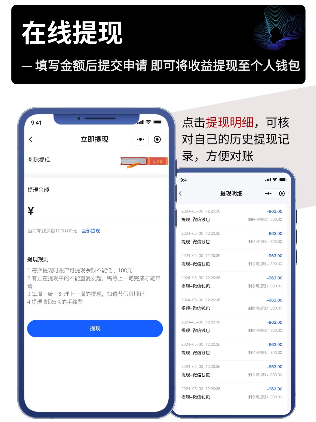 律所线上法律服务小程序开发｜法律咨询律师预约系统定制