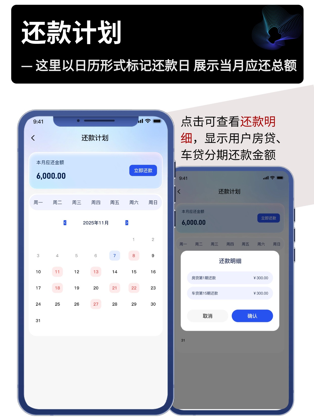 AI 信贷管理小程序开发｜AI 征信分析金融客户管理系统定制