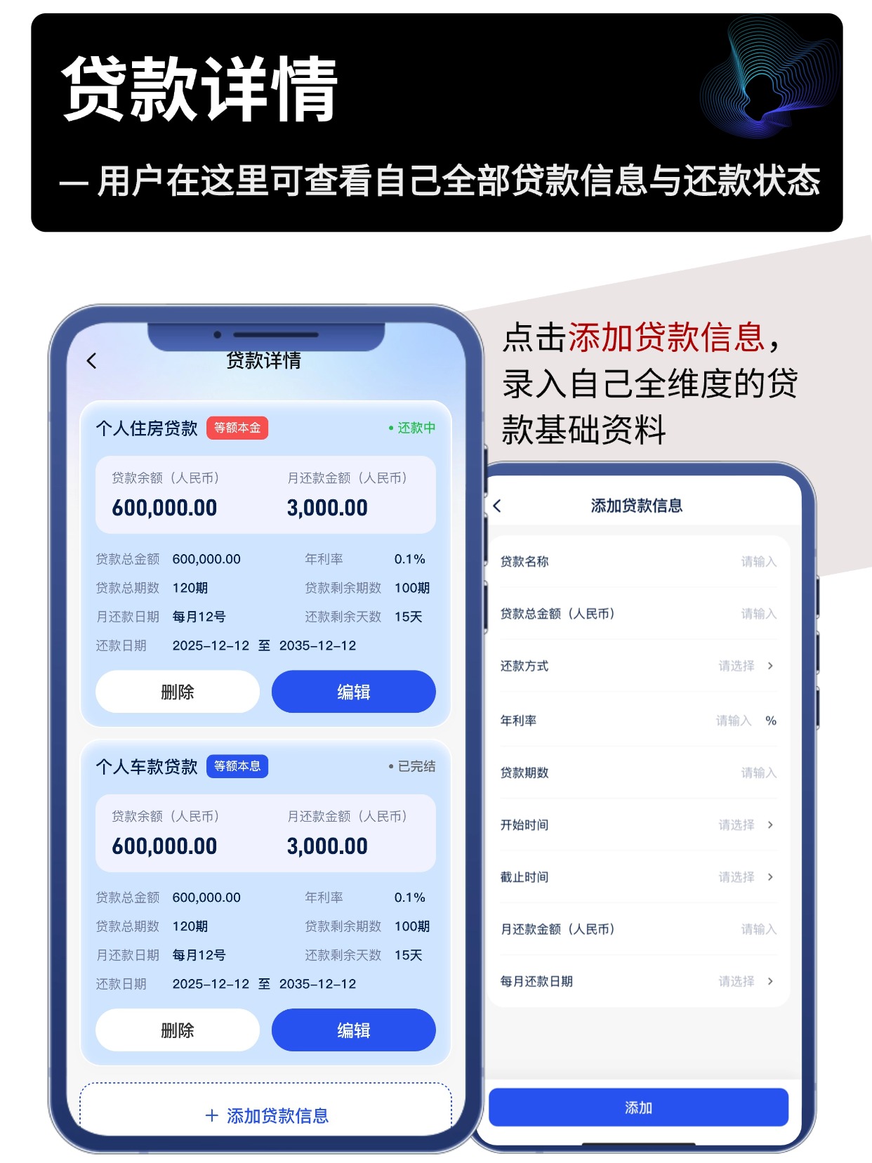 AI 信贷管理小程序开发｜AI 征信分析金融客户管理系统定制