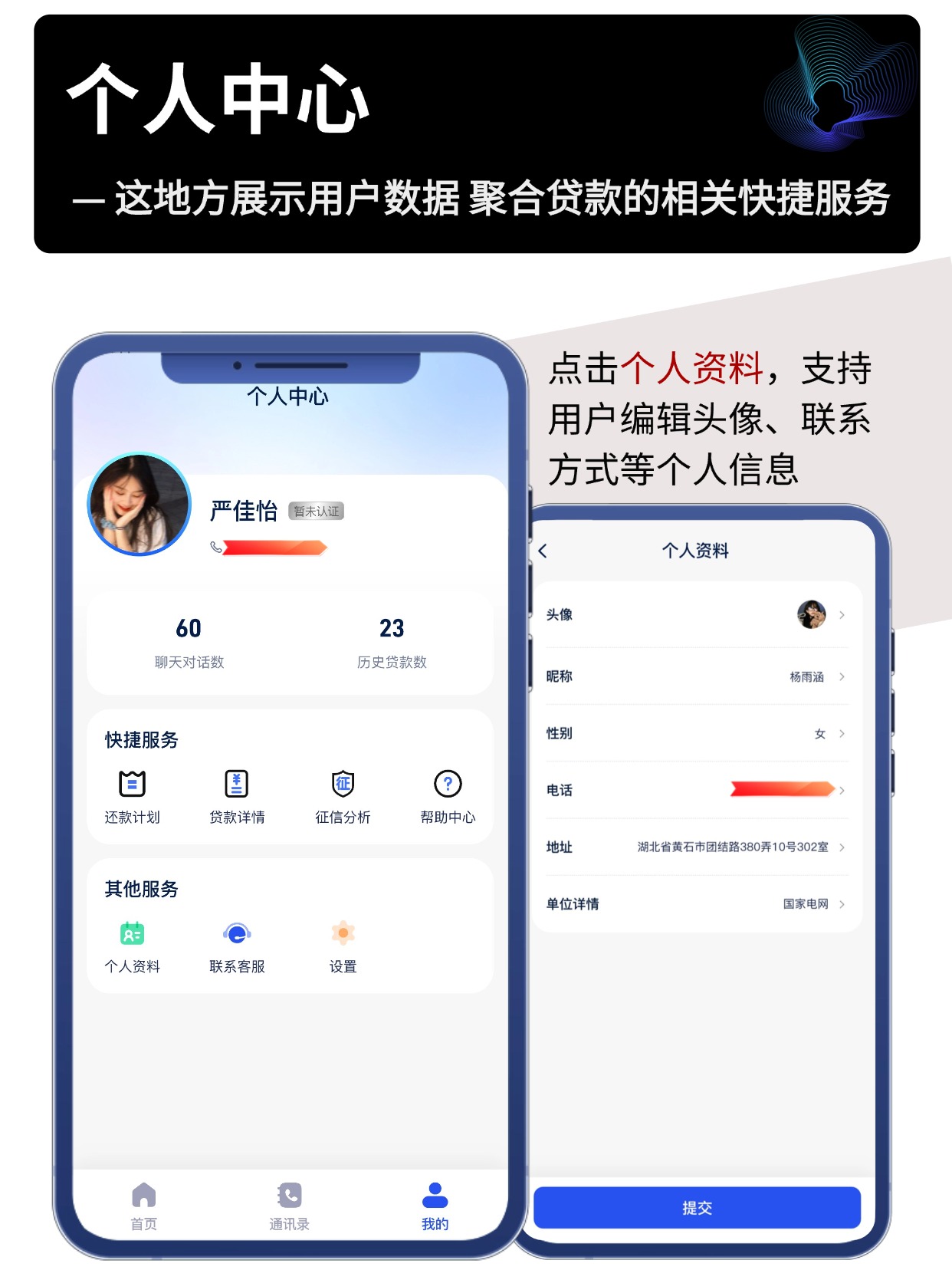 AI 信贷管理小程序开发｜AI 征信分析金融客户管理系统定制