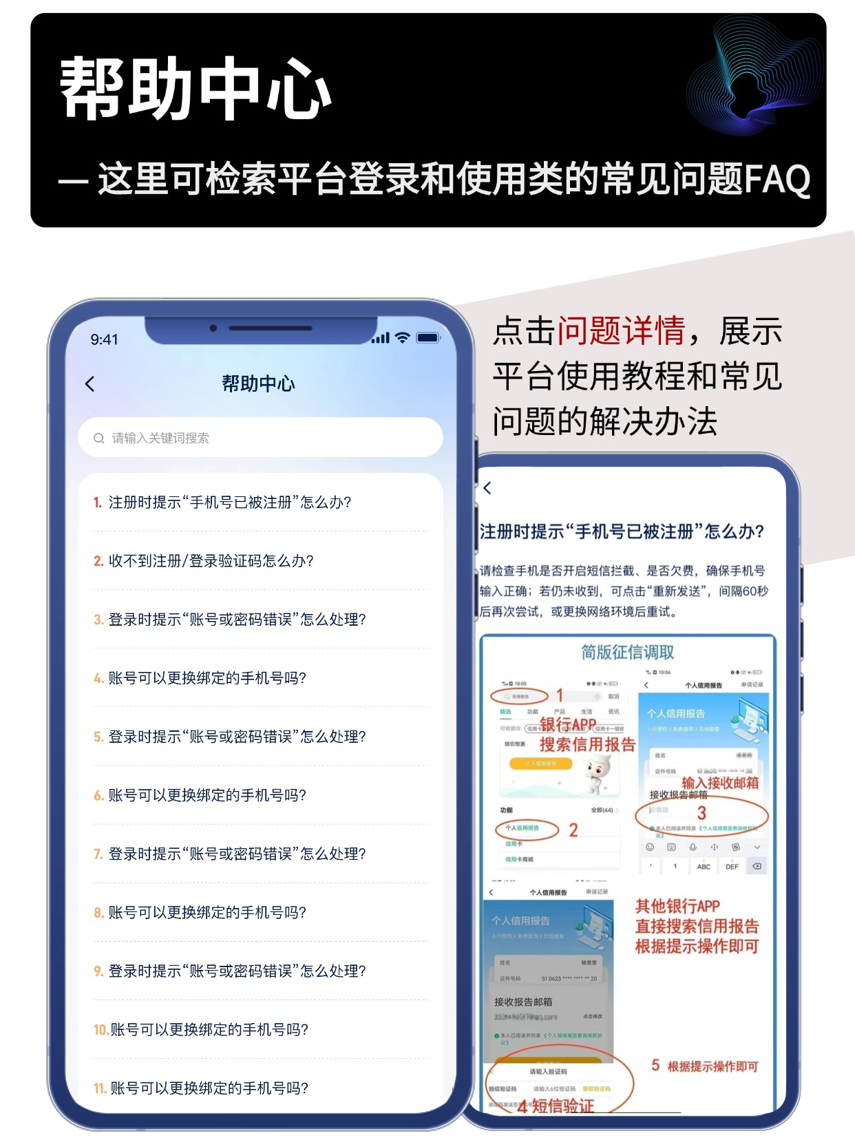AI 信贷管理小程序开发｜AI 征信分析金融客户管理系统定制
