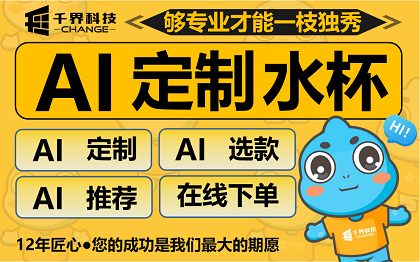 合肥水杯DIY定制小程序开发｜个性化电商团购商城案例