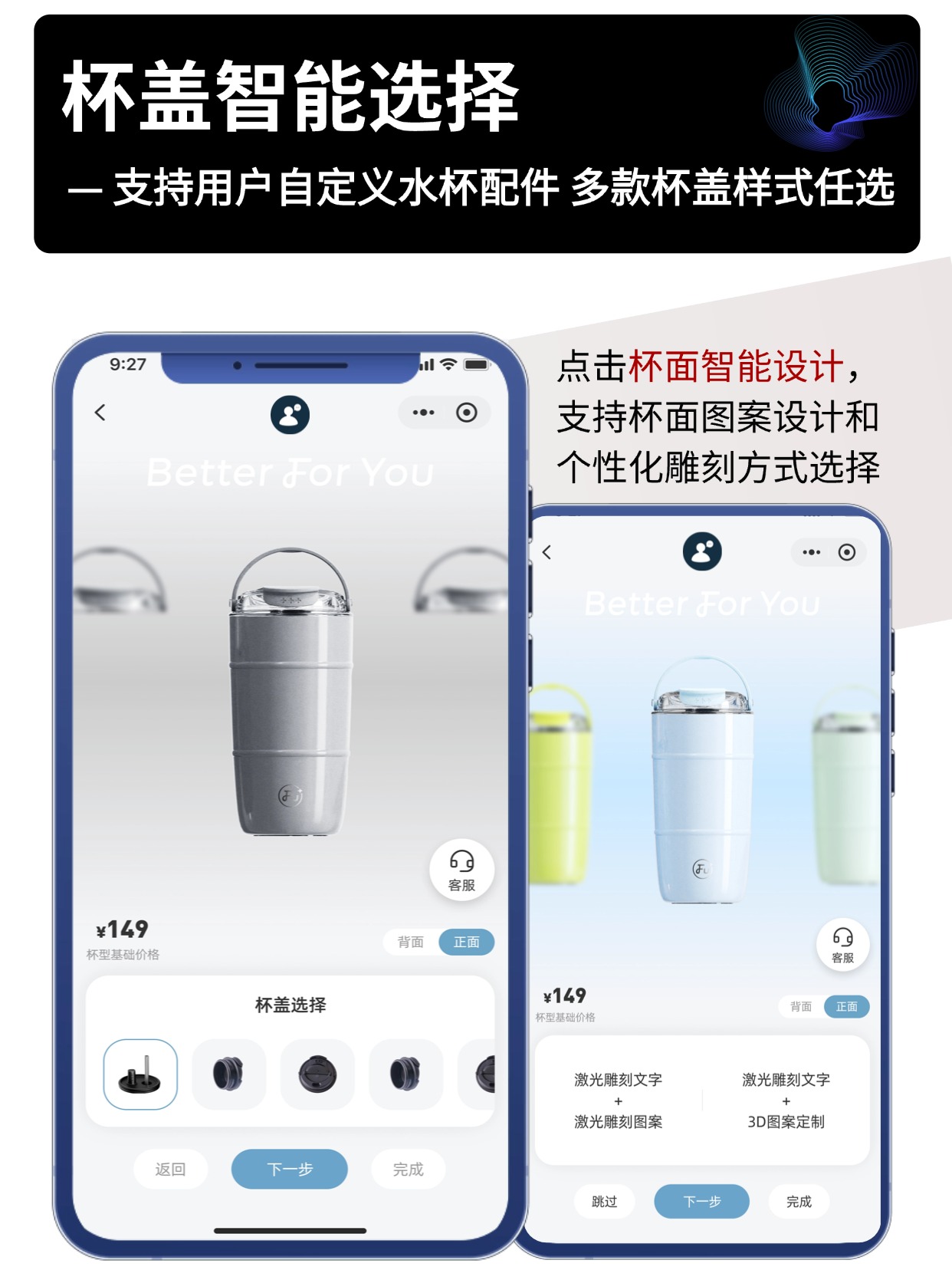 水杯 DIY 定制电商小程序｜个人定制 + 企业团购私域商城