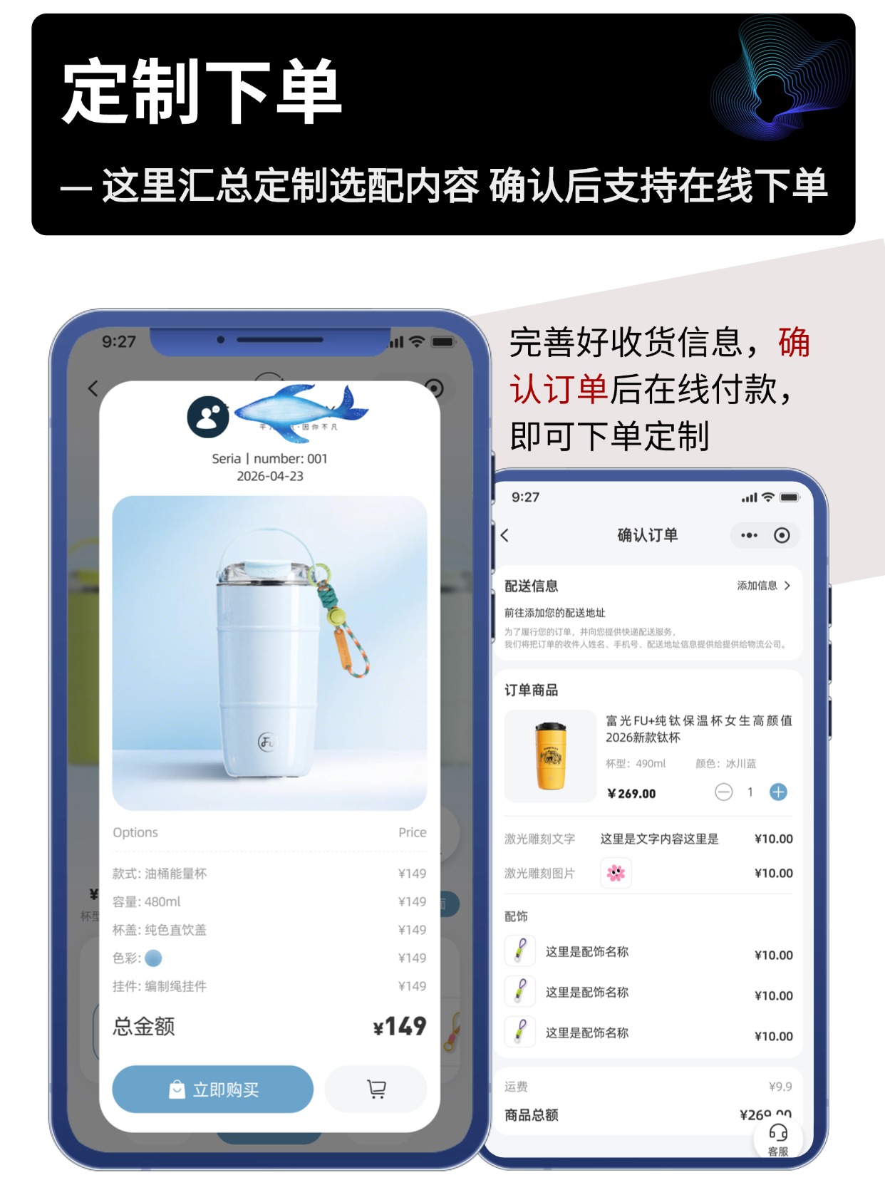 水杯 DIY 定制电商小程序｜个人定制 + 企业团购私域商城