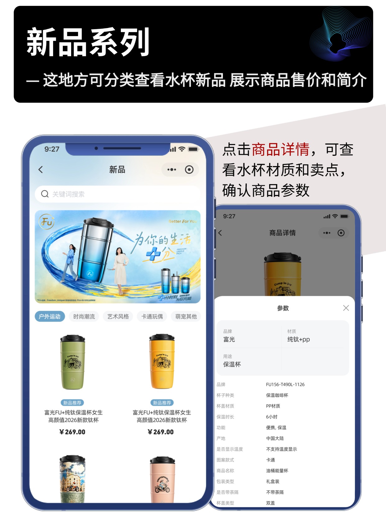 水杯 DIY 定制电商小程序｜个人定制 + 企业团购私域商城