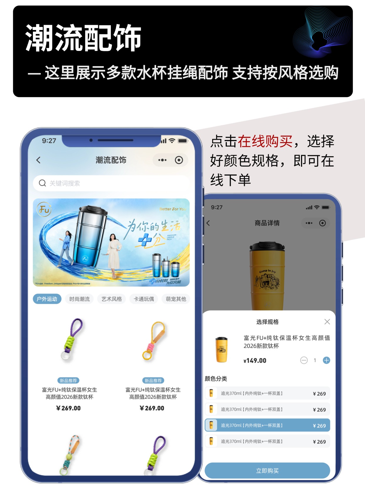 水杯 DIY 定制电商小程序｜个人定制 + 企业团购私域商城