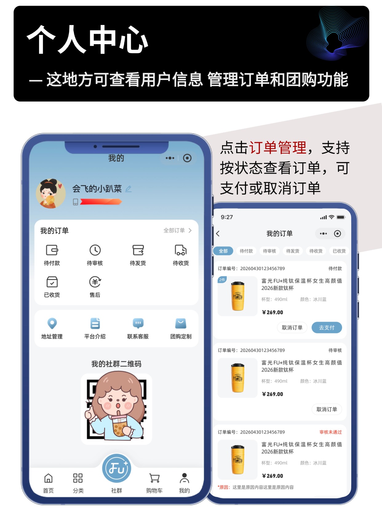 水杯 DIY 定制电商小程序｜个人定制 + 企业团购私域商城