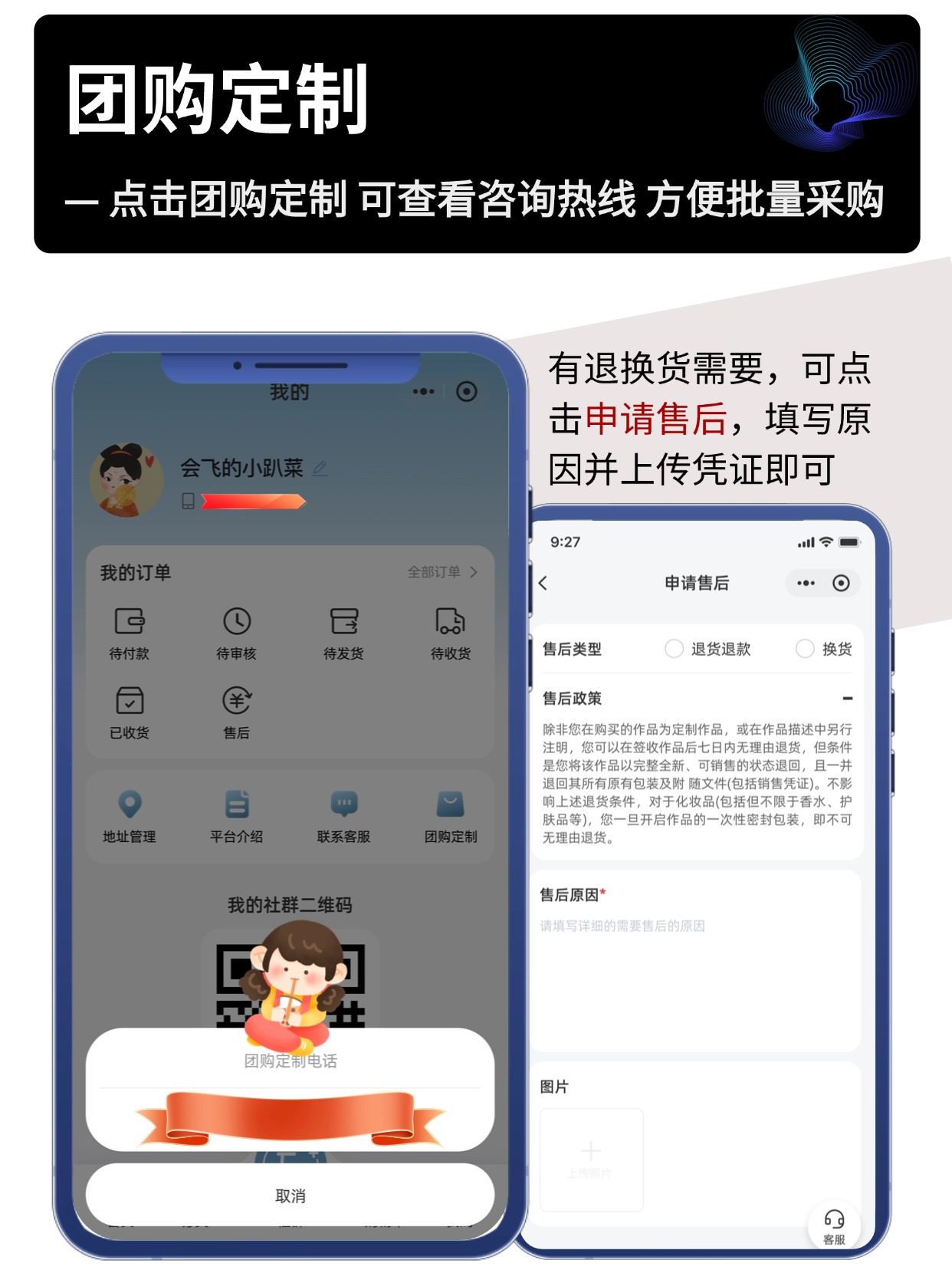 水杯 DIY 定制电商小程序｜个人定制 + 企业团购私域商城