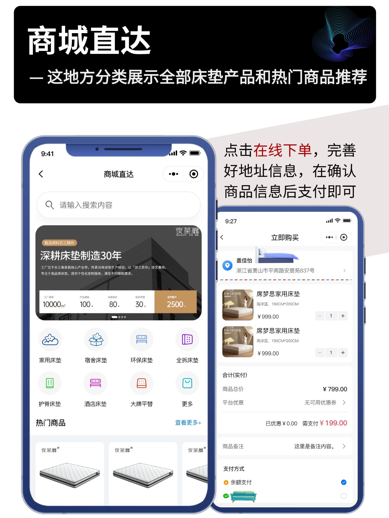 床垫 AI 对话导购小程序开发｜AI 对话选款 DIY 定制工厂溯源分销系统