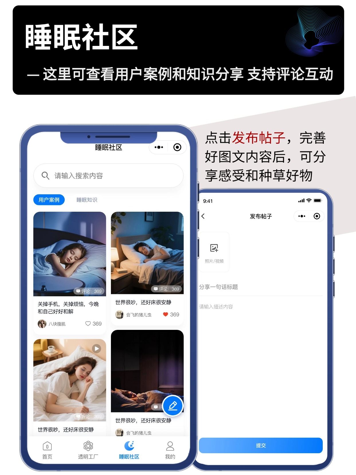 床垫 AI 对话导购小程序开发｜AI 对话选款 DIY 定制工厂溯源分销系统