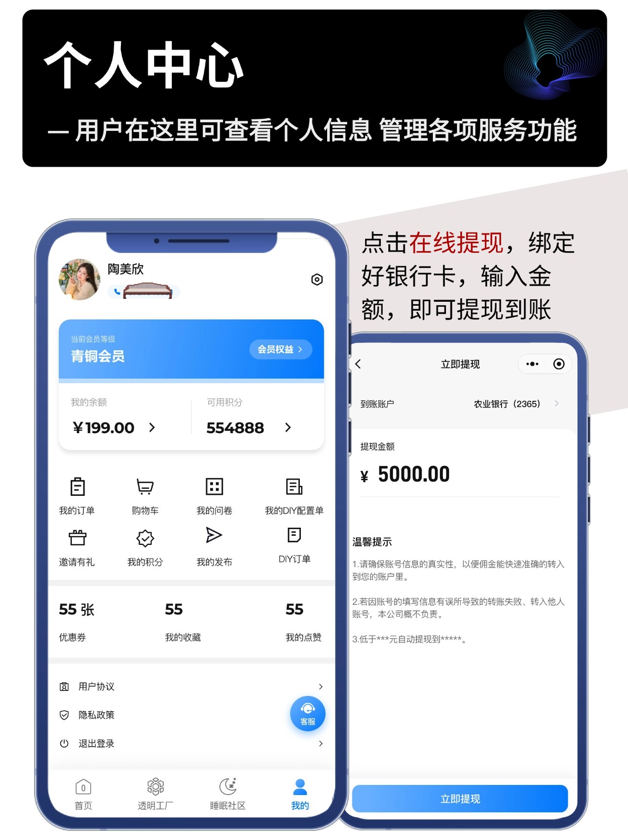 床垫 AI 对话导购小程序开发｜AI 对话选款 DIY 定制工厂溯源分销系统