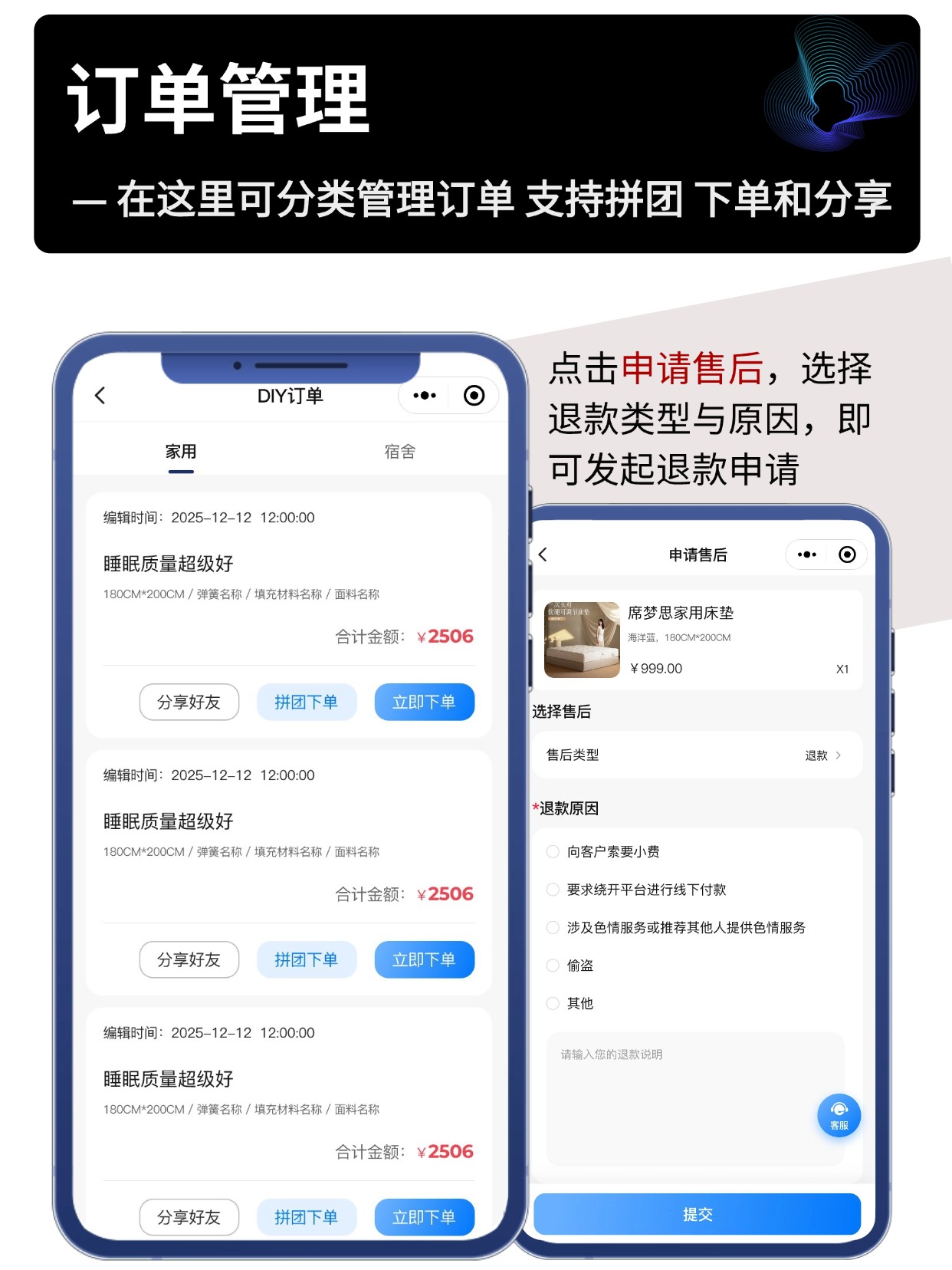床垫 AI 对话导购小程序开发｜AI 对话选款 DIY 定制工厂溯源分销系统