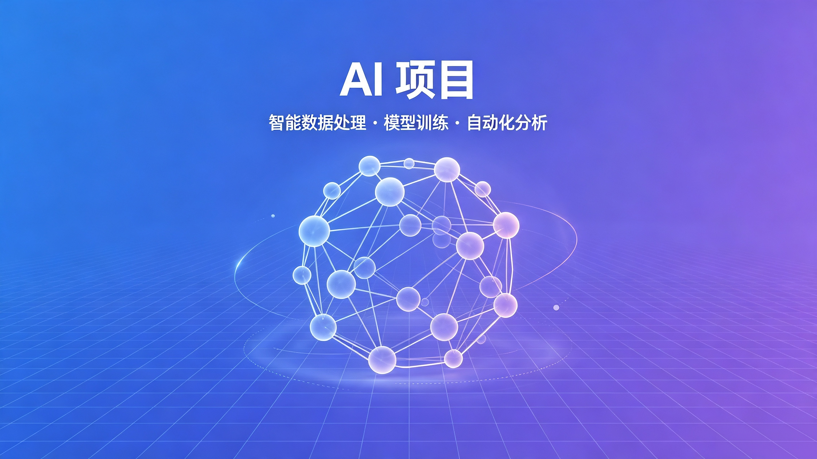 AI 项目是否需要私有化部署？安全合规与成本如何权衡