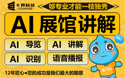 海外博物馆导览小程序开发｜扫码展品 AI 识别多语言音视频讲解系统