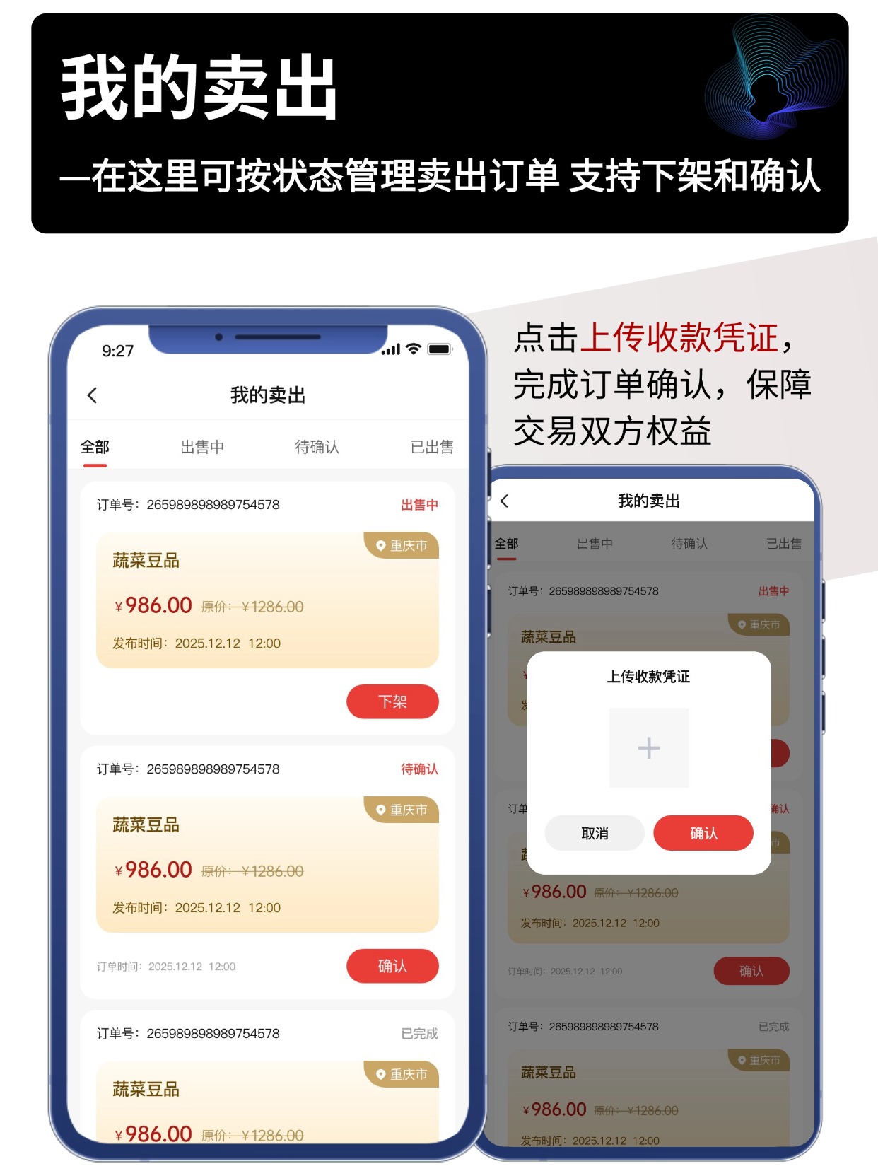 积分需求发布交易小程序｜B 端货源供需发布买卖交易平台