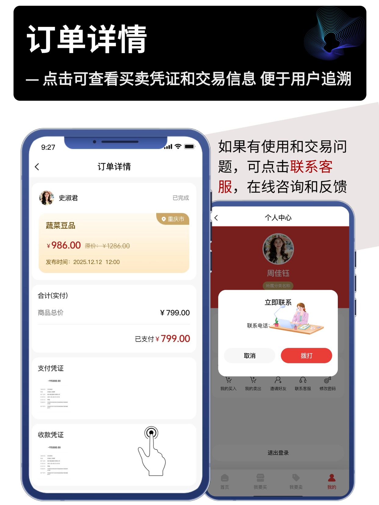 积分需求发布交易小程序｜B 端货源供需发布买卖交易平台