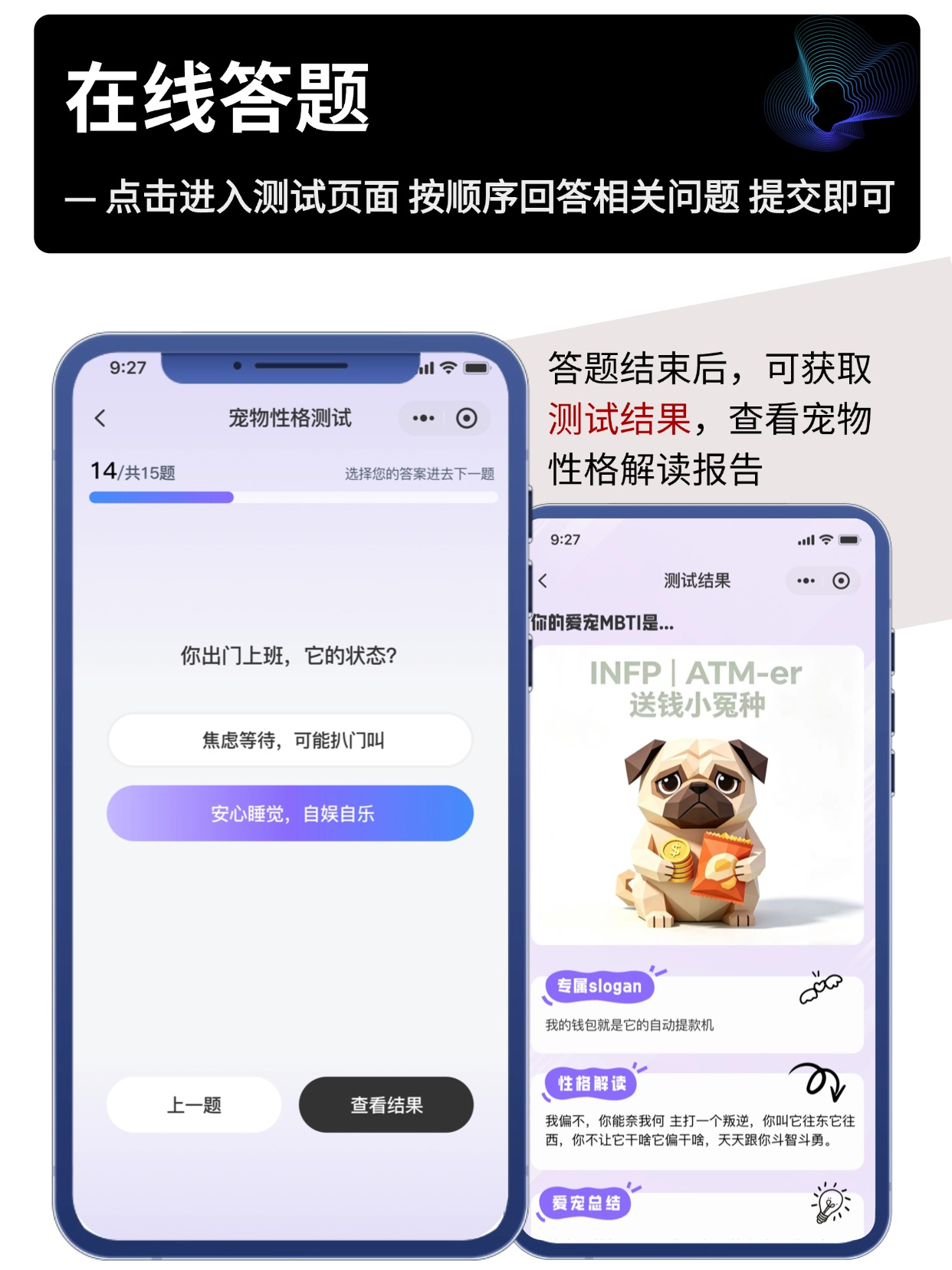 宠物数字身份小程序开发｜萌宠 MBTI 测试领养赛事竞猜私域系统