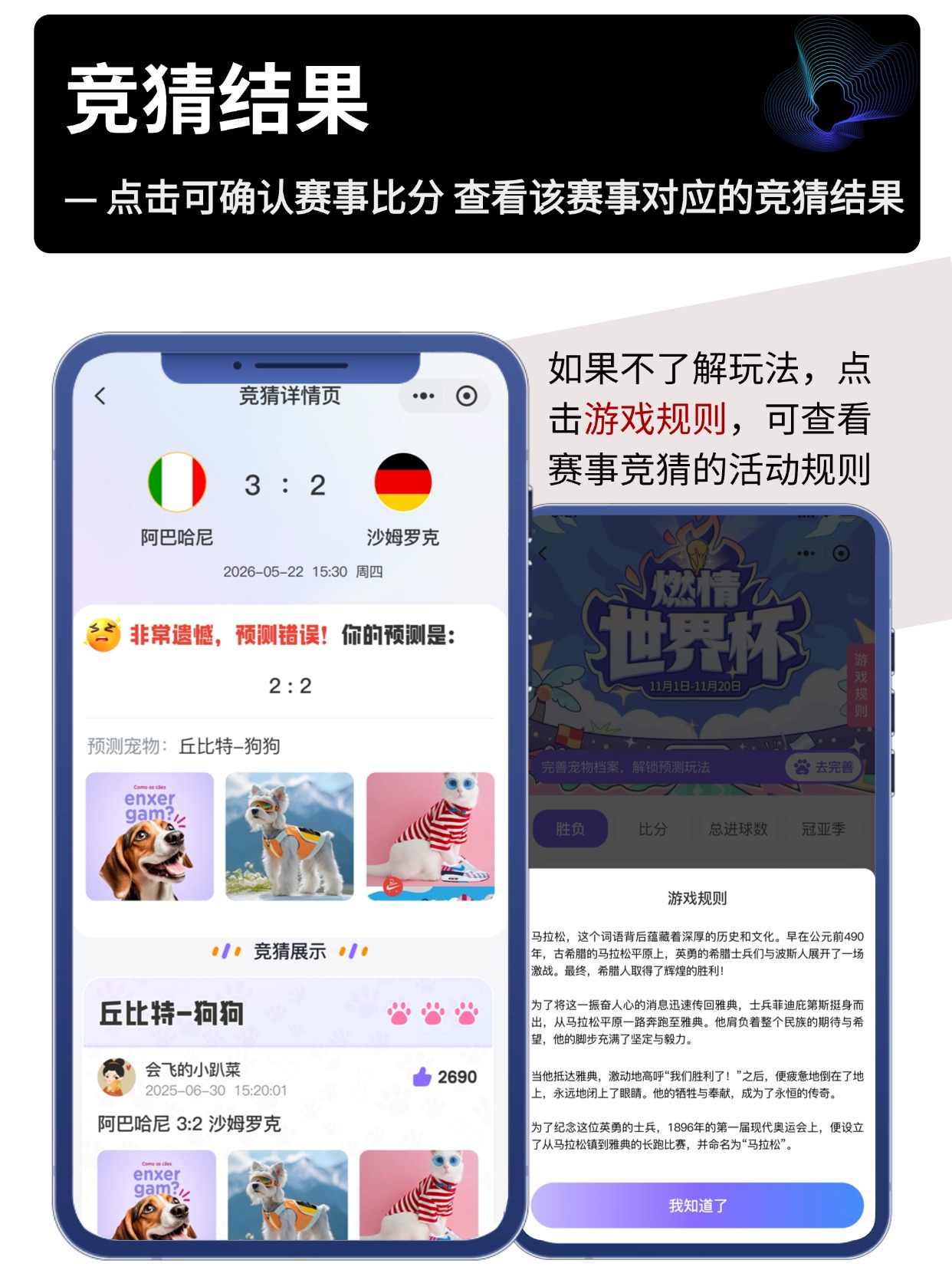 宠物数字身份小程序开发｜萌宠 MBTI 测试领养赛事竞猜私域系统