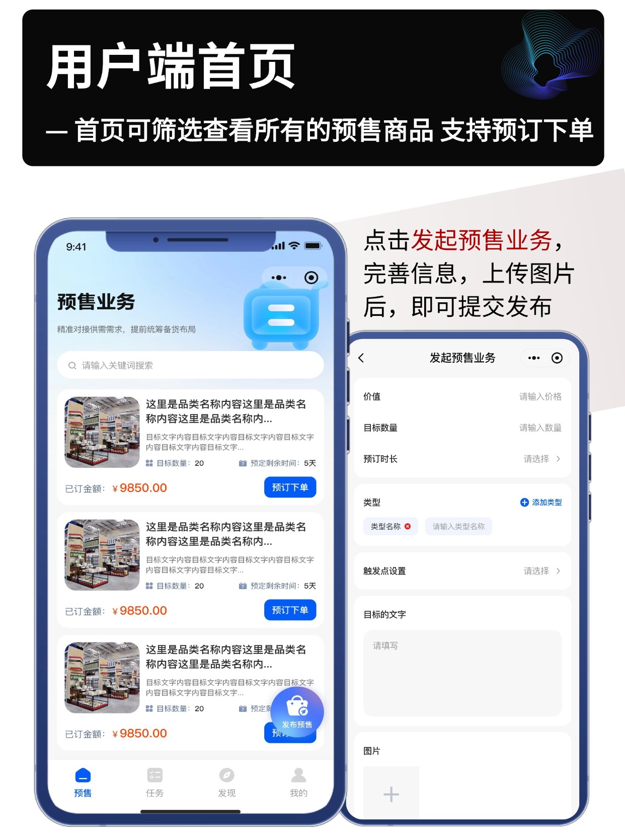 用户端首页