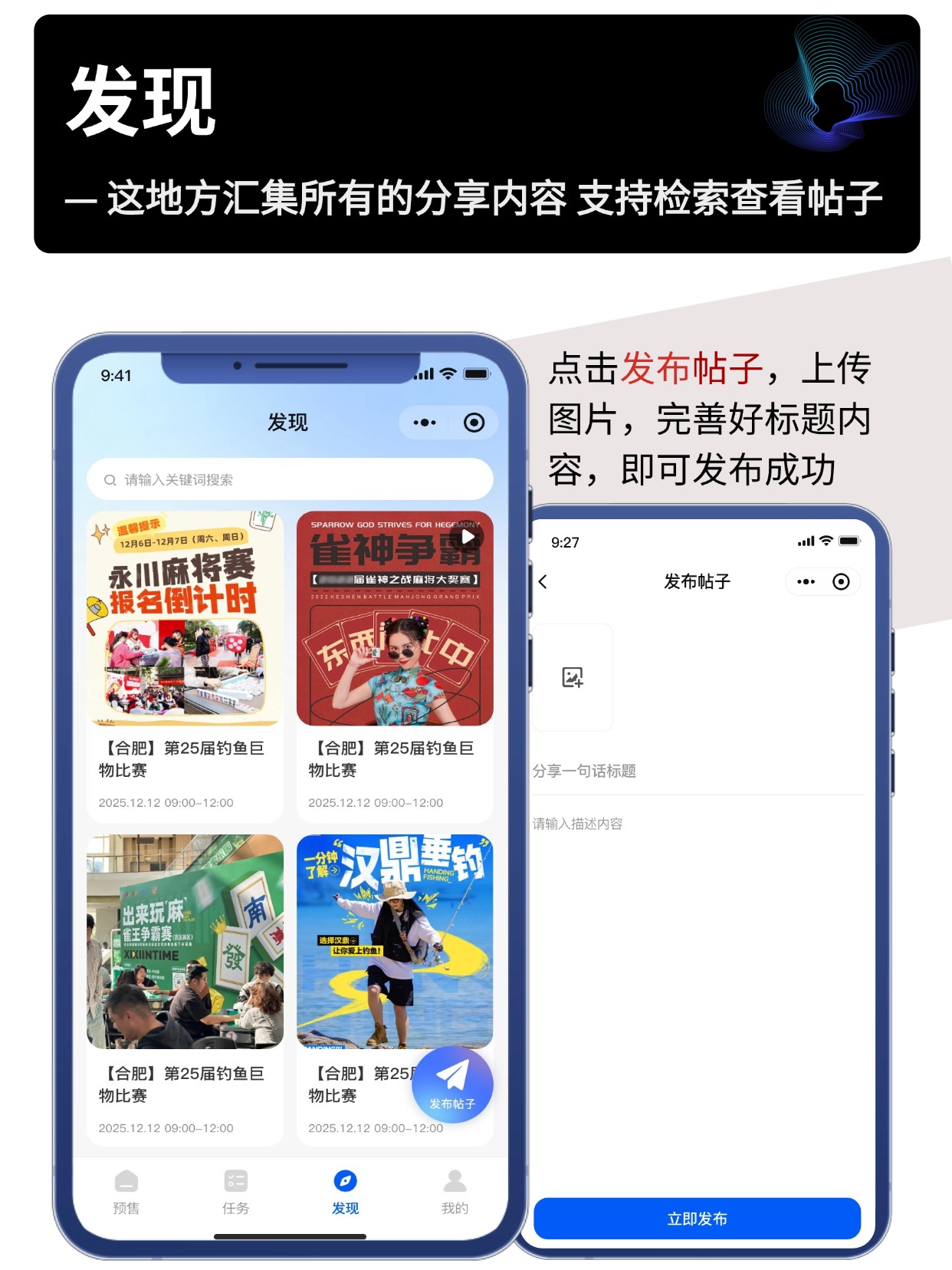发现