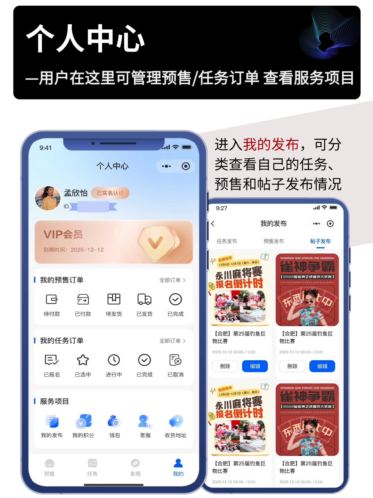 个人中心