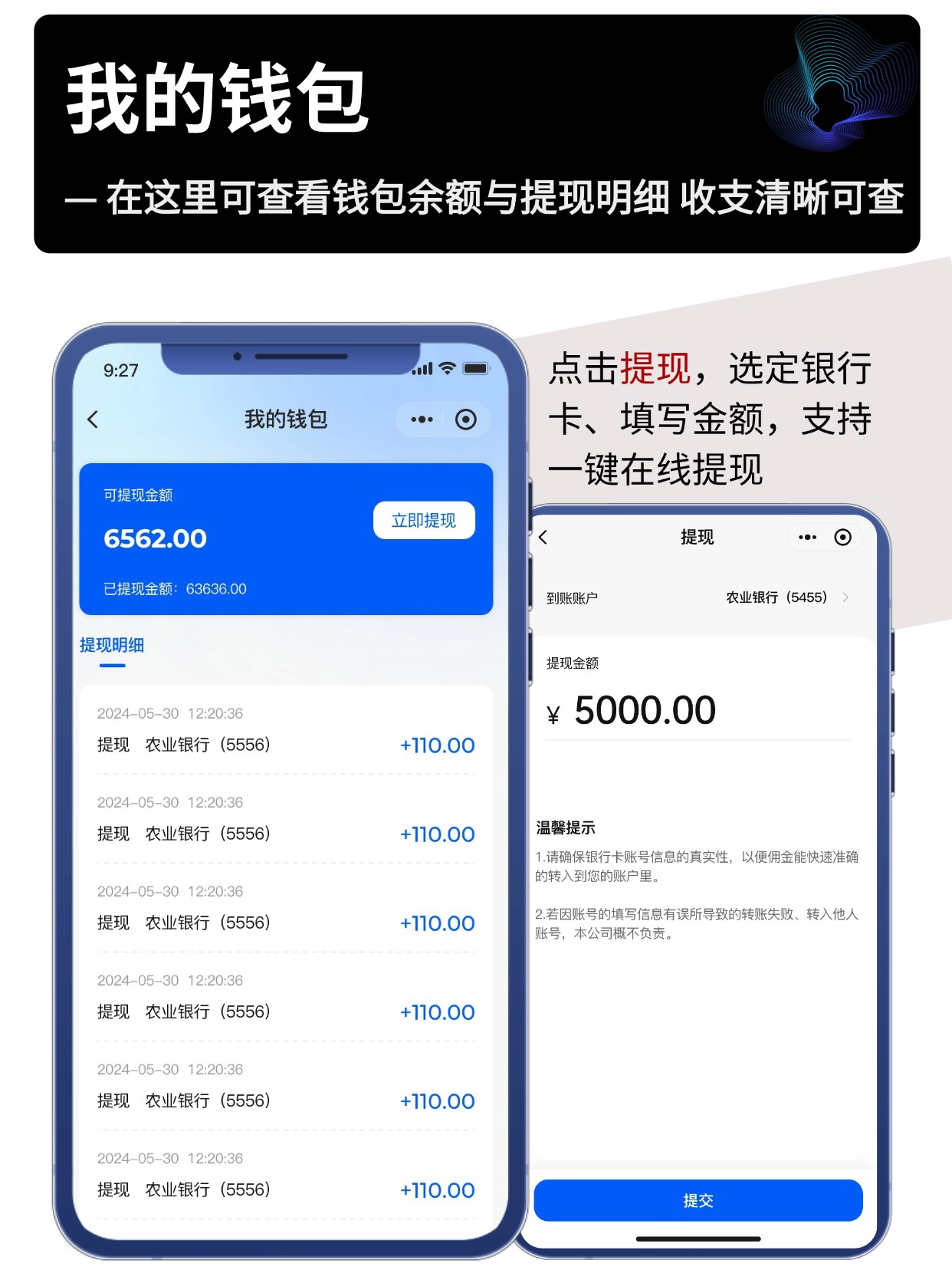 我的钱包