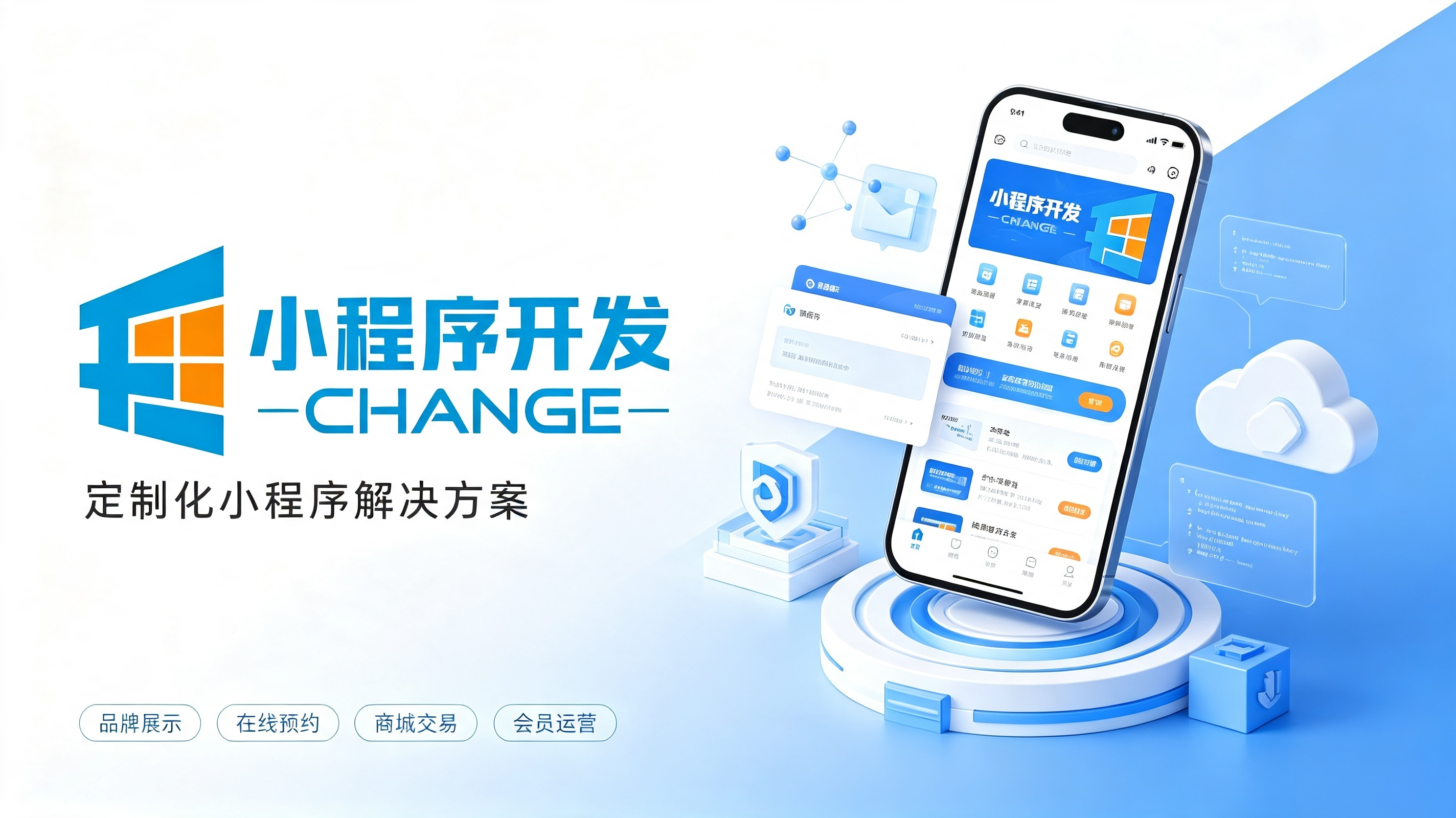 合肥小程序定制开发多少钱？2026报价影响因素 | 千界科技