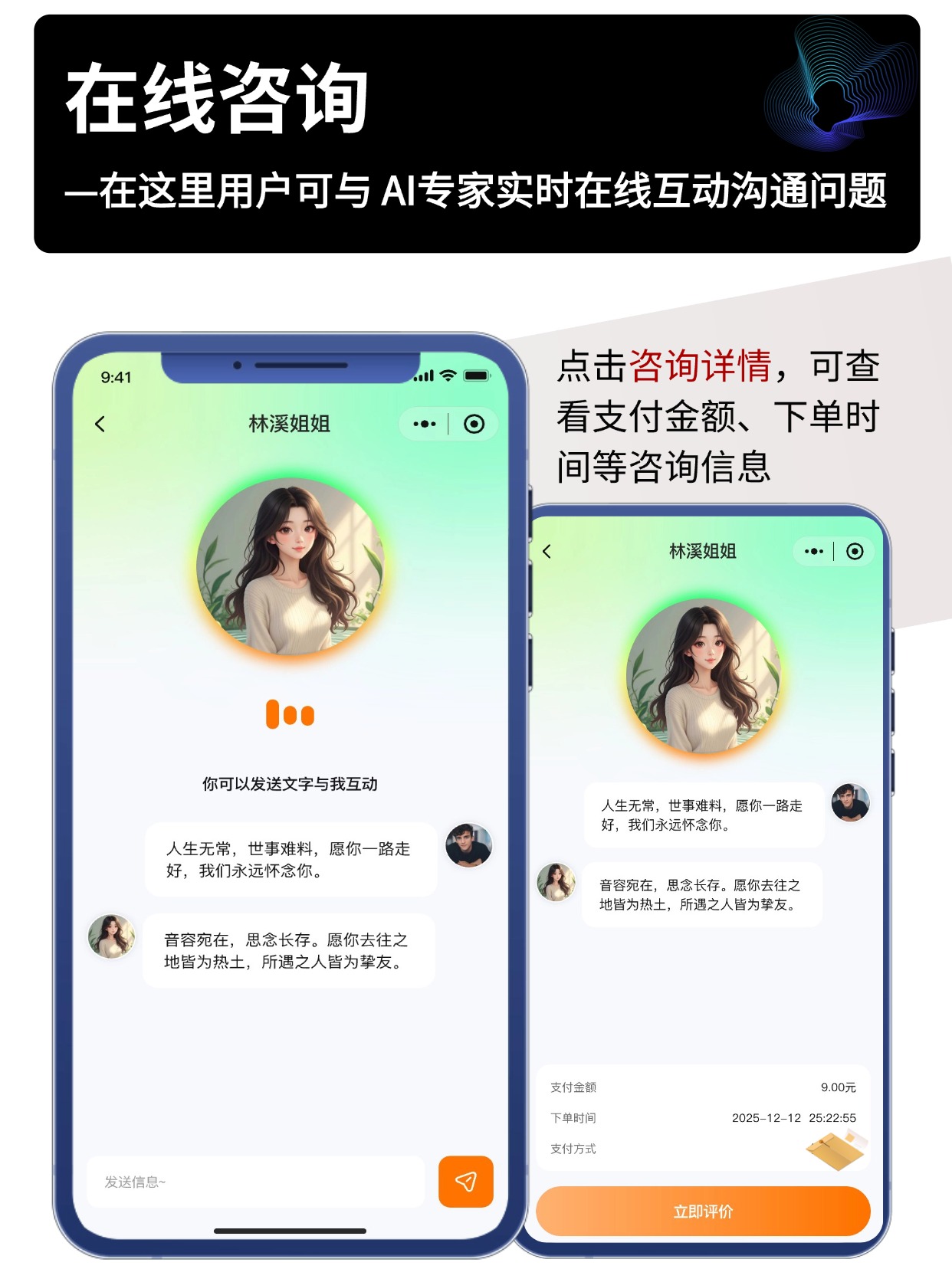 在线咨询