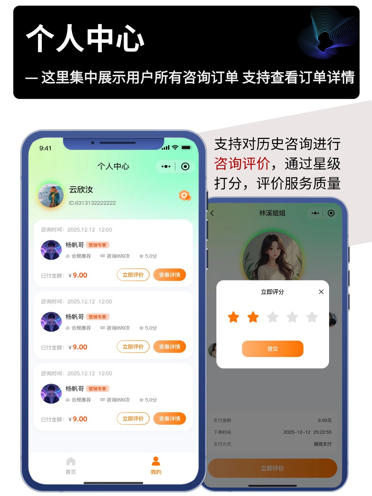 个人中心