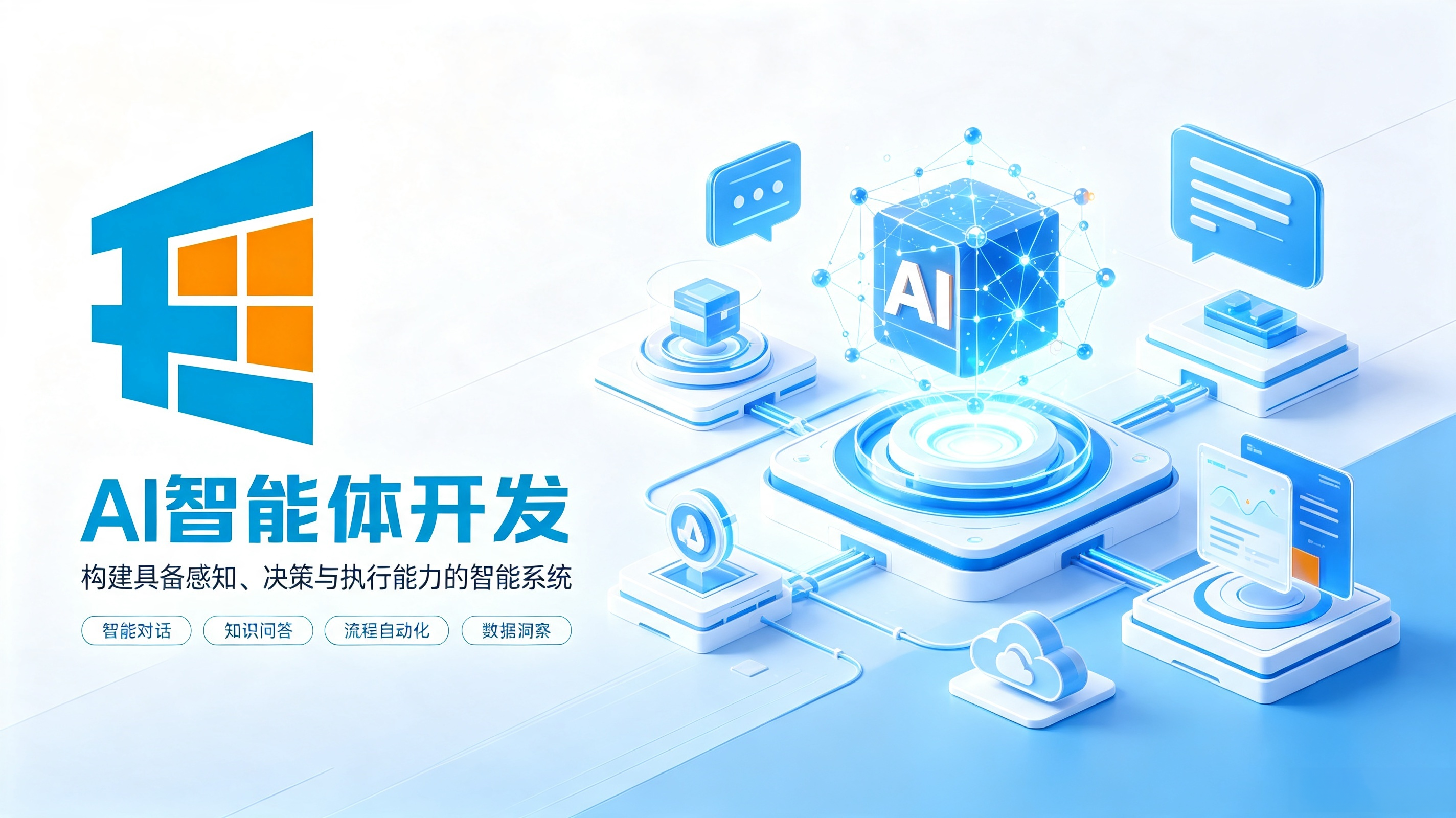 合肥 AI 智能体开发有什么用？2026 行业落地案例汇总 | 千界科技
